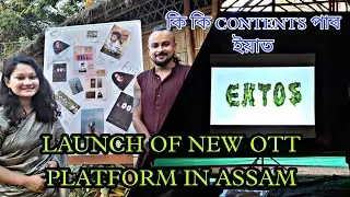 Launch of New OTT platform in Assam /Launch of EHTOS / @ Akshar Forum  Pamohi/