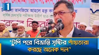 স্বাক্ষরিত জুলাই সনদ আমরা অক্ষরে অক্ষরে বাস্তবায়ন করবো: সালাহউদ্দিন আহমদ | Channel One News