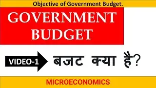 🔴 Meaning of Government Budget class 12 |Macroeconomics class 12 | Budget Kya hota hai  in Hind