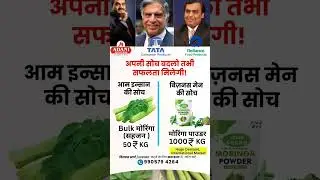 Business Idea | Profitable Business in 2025 | Moringa powder