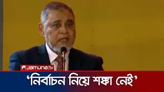 &lsquo;হাদির ওপর গুলি চালানো বিচ্ছিন্ন ঘটনা হিসেবে দেখছে ইসি&rsquo; | CEC | Osman Hadi | Jamuna TV