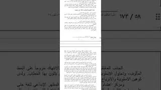فكرة الاسلوبية د حسن منديل