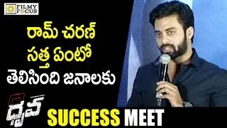 Navadeep Extraordinary Speech at Dhruva Movie Success Meet - Filmyfocus.com