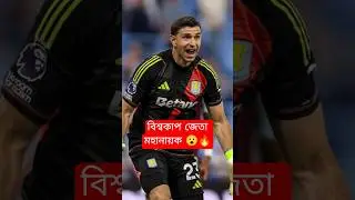 কাতার বিশ্বকাপ জেতা অন্যতম ২ মহানায়ক🔥|Dibu martinez  | Montiel #footballshorts #dibumartinez #save