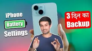iphone battery backup kaise badhaye 2025 || iPhone 15, 16 , 17 || Technical Kaise