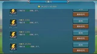 行動力の在庫がある限り続く配信【ローモバ】