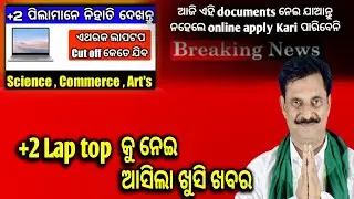 Documents Required For +3 Admission|| plus 2 laptop distribution 2022