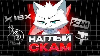 $ARTIC - НАКОРМИЛ ВСЕХ (ДЕРЬМОМ)
