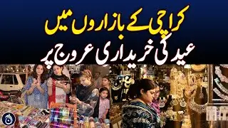 Eid Shopping Peaks in Karachi Despite Inflation - Aaj News