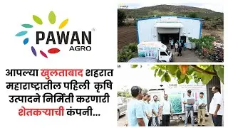 Pawan Agro - Kheti ka sathi