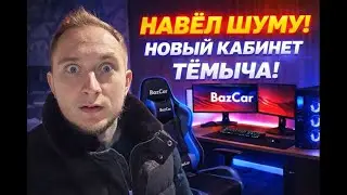 Автоцентр BazCar / Лучшее место для твоего АВТО