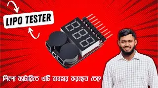 RC LiPo Battery Tester & Low Voltage Alarm | Must-Have Tool for Every RC Enthusiast!