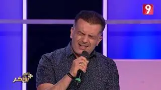 محمد الجبالي يغني لعبد الحليم حافظ - جبار