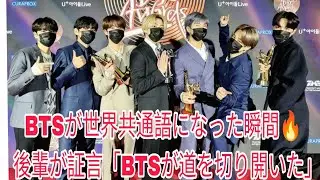 LIVE🔴 #BTS世界が証言🔥「ユニバーサル・ランゲージ」を築いたのはBTS｜TWS＆ENHYPENが語った真実【GDA40】