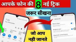 8 New Amazing Android Tricks You Should Know In 2020 || by technical boss