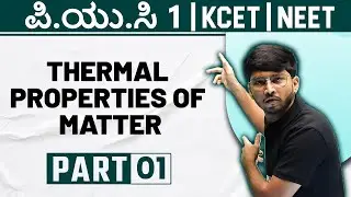 THERMAL PROPERTIES OF MATTER: Part- 01 | Physics | PUC 1 / KCET / NEET / JEE