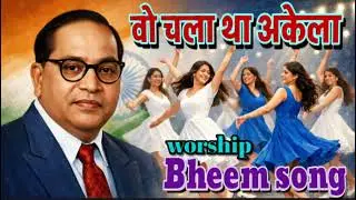 Wo Chala tha Akela | वो चला था अकेला | bheemsar Koi Na hoga | भीम सा कोई #non stop Hindi Bheem song