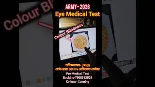 Colour Blindness Test #sscgd #crpf #bsf #army #agniveer #shorts #trending