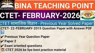 CTET Social Studies Previous Year-(22 -FEBRUARY-2015)