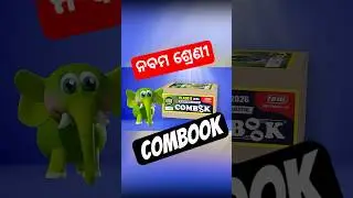 Jumbo COMBOOK 2026 Class-9 Latest Edition tbwodisha