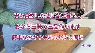 散歩は午前中に行く/夫がシクラメンを買ってきた/安い食材をフル活用        ok fuji