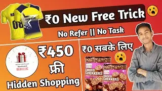 Biggest Loot / Free Shopping Daily | 100% Free Products | Hidden Free Shopping Kit | ₹0 Sample Loot