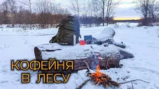 КОФЕЙНЯ БУШКРАФТЕРА #bushcraft