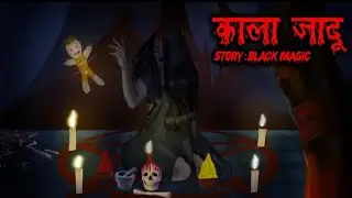 My YouTube channel Kala Gadu kahani story #cartoon #kahani #viralvideo 