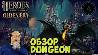 Обзор DUNGEON Герои меча и магии HEROES Might and Magic OLDEN ERA