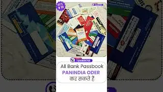 All Bank Passbook order