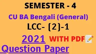 Cu Ba Bengali General Semester 4 [LCC-(2)-1] 2021 Question Paper (pdf in description box 👇)