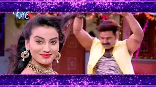 Pawan Singh , Akshara Singh का ! अब तक का सबसे धाकड़ गाना - Paatar Chhitar - Bhojpuri Dj Song