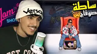 6WIN - TAHDIB REACTION 💀 Clash Vira 