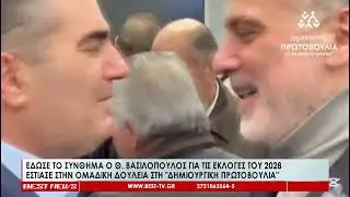 Έδωσε το σύνθημα ο Θανάσης Βασιλόπουλος για τις εκλογές του 2028