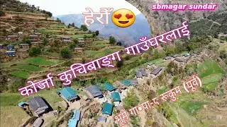 korja  kuchibang village Rukum east  //  लुकेको कोर्जा कुचिबाङ्ग गाउँघर // RUKUM EXPLORER