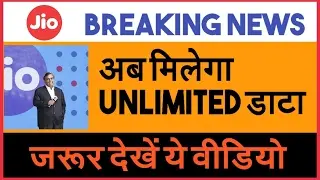 How to use unlimited internet on reliance Jio daily