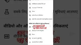 YouTube live chat on //YouTube live chat setting enable kaise kare #livecat #youtube #shortsfeed