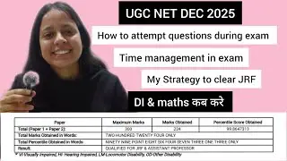 How to attempt UGC NET 2025 Exam | My Smart Strategy to Clear JRF #jrf #ugcnet #ugcnetjrf #netjrf