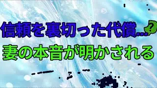 【テレフォン人生相談】許されたい…裏切った妻の涙と向き合う今井先生の言葉とは