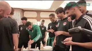 وفدُ المنتخب  الوطنيّ يحتفي باللاعبين 