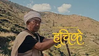 Huchike Teaser | A Magar Kham Song | Gopal Pun Magar 'Shingron'