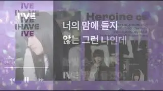 IVE - Heroine lyrics [with Highlight Melody and Apple Music album + lyrics] ver. 1