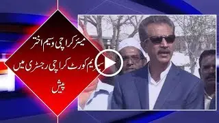 CapitalTV; Mayor Karachi Wasim Akhtar appears before SC Karachi Registry