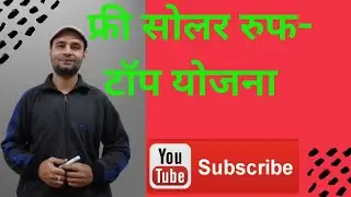 Solar System for Home in India With Government Subsidy in 2023 - किसको, कितनी और कैसे मिलेगी ?