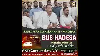 Minority Welfare Minister Md Azharuddin
