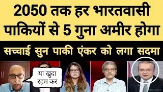 Pak Media on Indian Economy 🇮🇳 Vs Pak Economy 🇵🇰 | Pakistani Reaction on India | Reaction on India