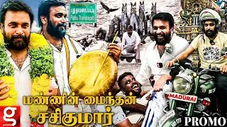 மதுரையே நம்ம ஊரு தான்🔥புது தாமரைப்பட்டிக்கு வண்டிய விடுடா😍  Sasikumar ✨ Madurai Mannin Maindhan