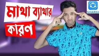Don't use The Sharite app || Bangla tutorials || Brand unique tech