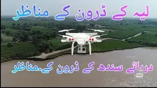 Indus River Drone View  دریائے سندھ کے ڈرون کے مناظر لیہ کے ڈرون کے مناظر Nature Beauty drone view