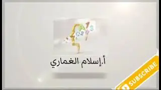 شرح لدرس الاقتران النظير